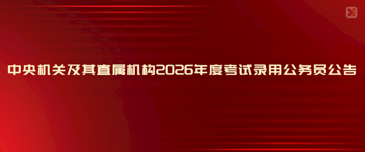 網(wǎng)站報名:2025年10月15日8:00至10月24日18:00
